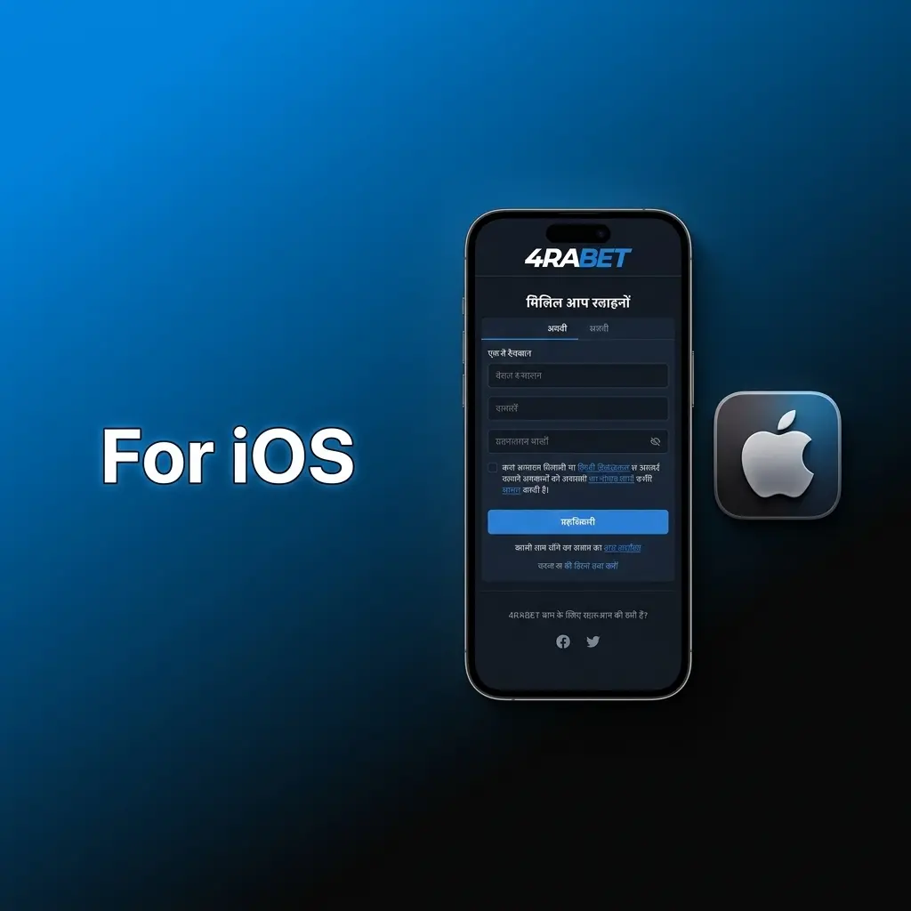 4rabet iOS app download guide for iPhone and iPad via Apple App Store with login and registration steps