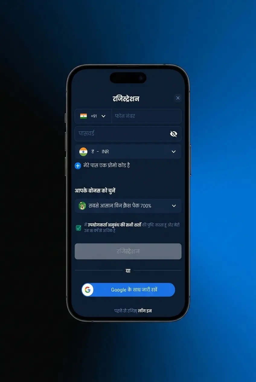 4rabet registration form showing sign-up options via phone, email, or one-click social login for new players