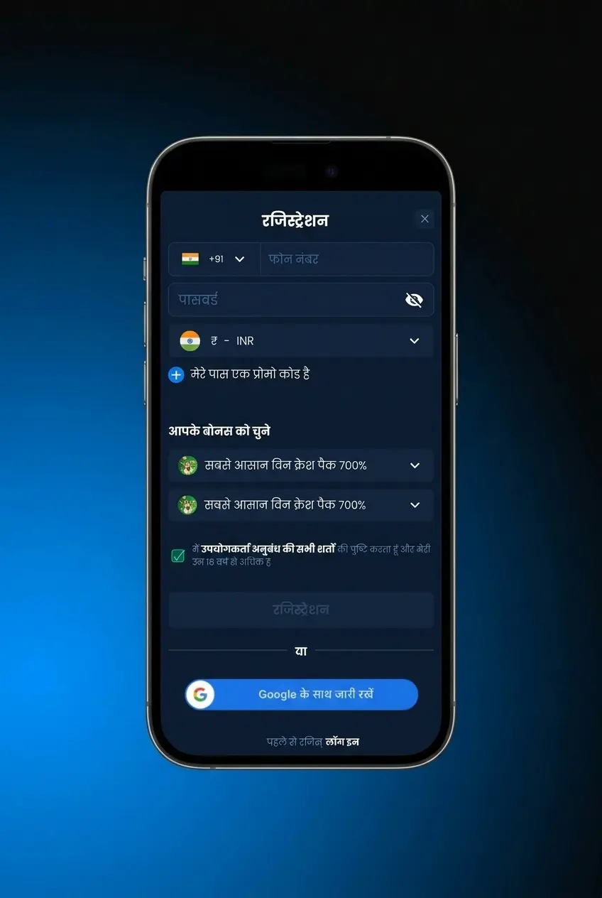 4rabet iOS app download guide showing installation steps and compatibility requirements for iPhone and iPad devices
