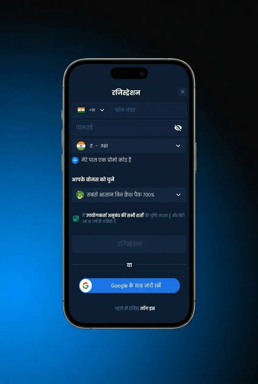 4rabet iOS app download guide showing installation steps and device compatibility for iPhone and iPad