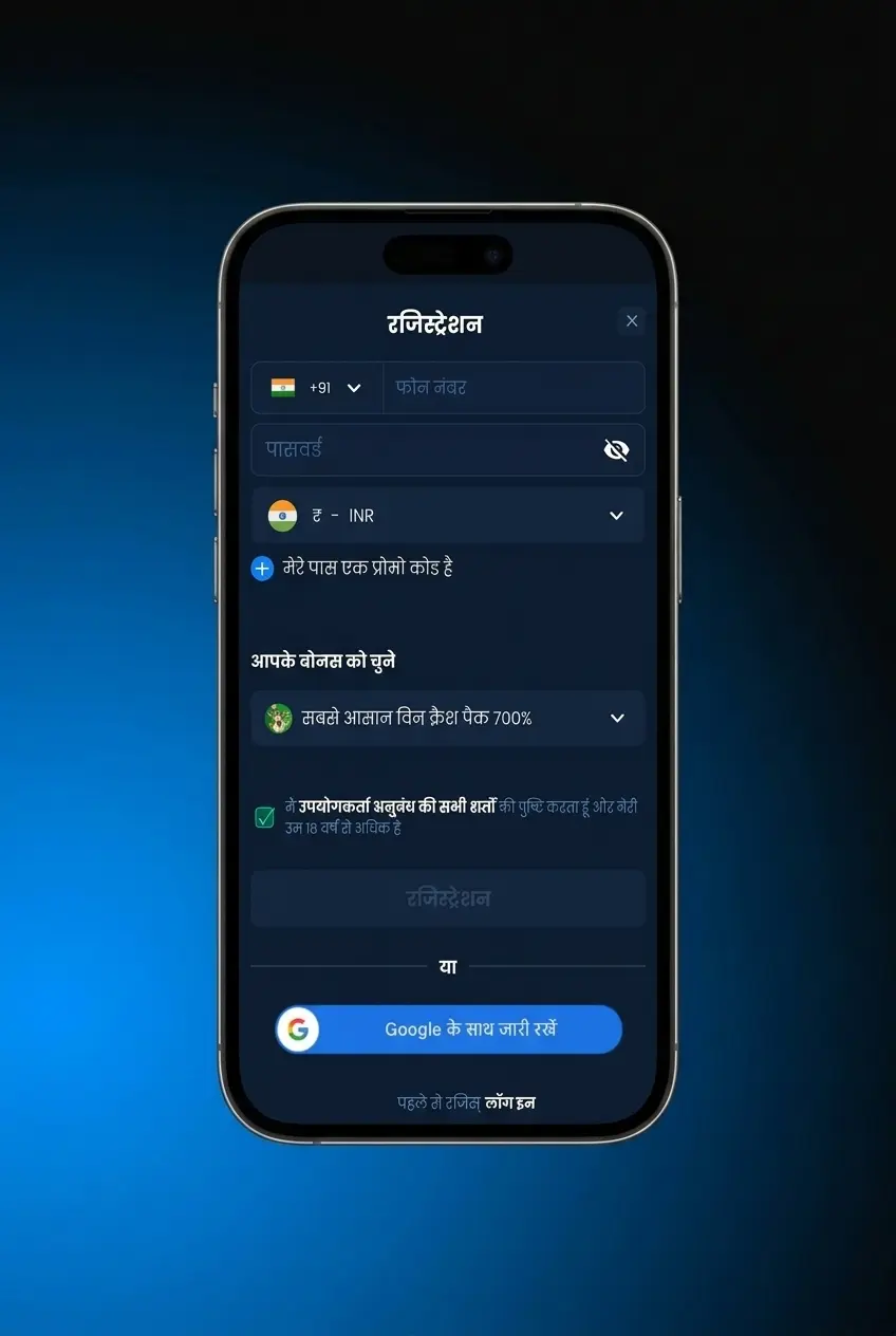 4rabet iOS app download guide showing installation steps and device compatibility for iPhone and iPad