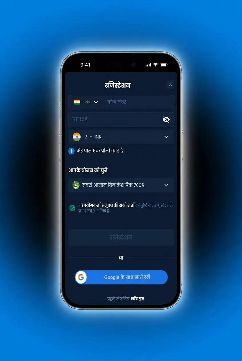 Step-by-step guide to download and install 4rabet PWA app on iOS via Safari in 5 easy steps