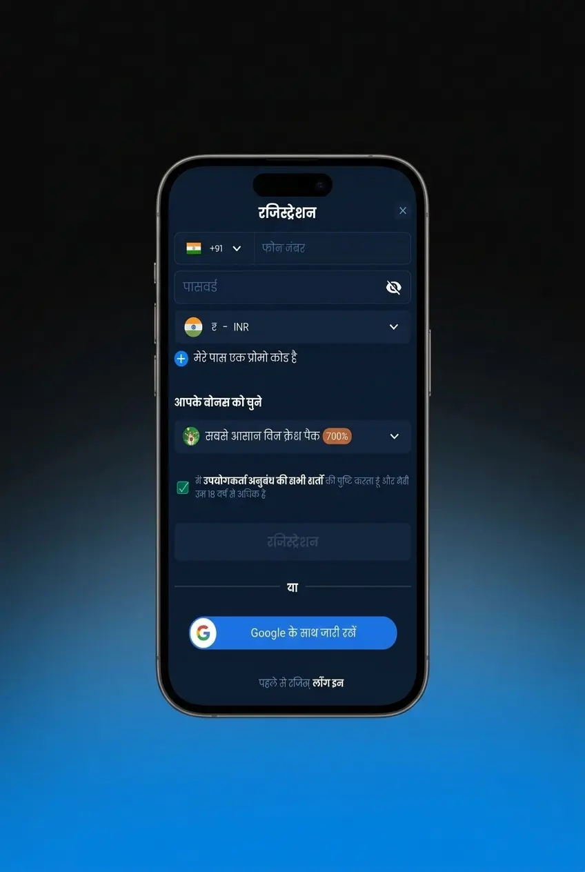 4rabet login screen showing email or phone number and password fields for secure account access