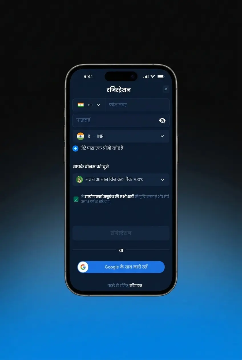4rabet login page showing sign-in screen with email, phone, and social login options for account access