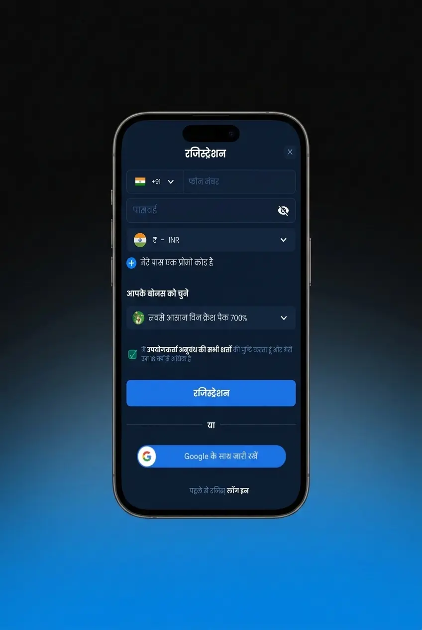 4rabet login screen showing email or phone number and password fields for account sign-in access