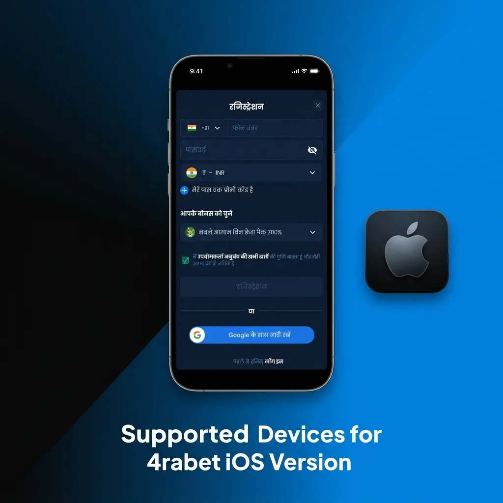 Apple iPhone models compatible with 4rabet iOS PWA, supporting iPhone 11 to 16 Pro Max on iOS 12.0 or higher